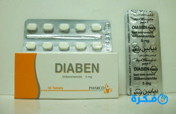نشرة دواء ديابن Diaben لعلاج مرضى السكر 1 Diaben Tablets