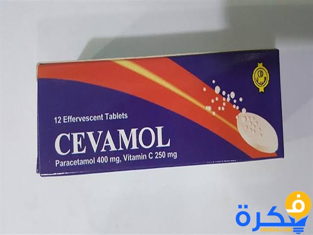 سيفامول Cevamol دواعي استعمال , سعر ، الاثار الجانبية ، الاضرار ، الجرعة 1