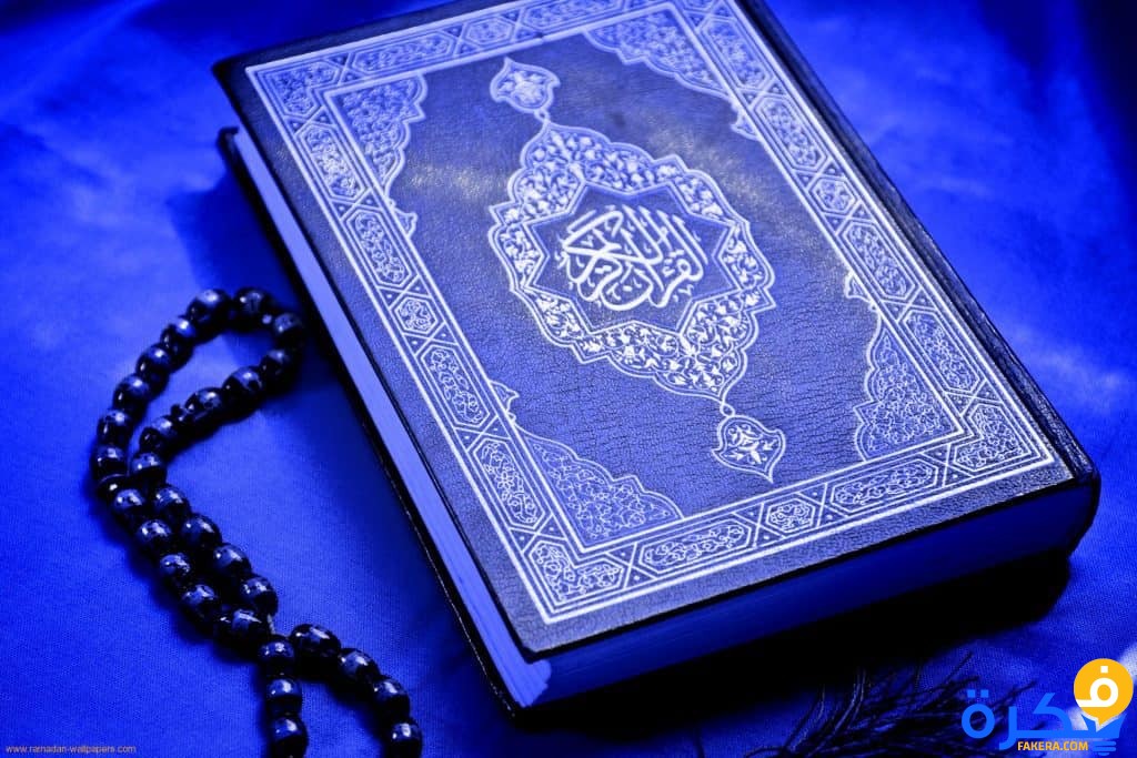 كم عدد كلمات القرآن الكريم وحروفه 1 كم عدد كلمات القرآن الكريم وحروفه