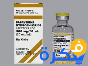 نشرة دواء بابافيرين Papaverine لعلاج ضعف الانتصاب 1