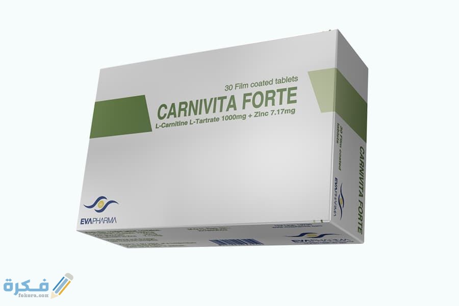 كارنيفيتا فورت Carnivita Forte : الجرعة والسعر والاثار الجانبية 1