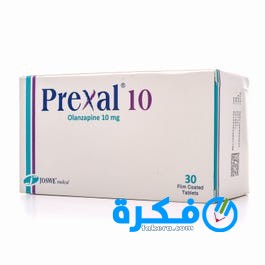 دواء بريكسال Prexal Tab علاج الذهان والاكتئاب الحاد 1 اقراص بريكسال