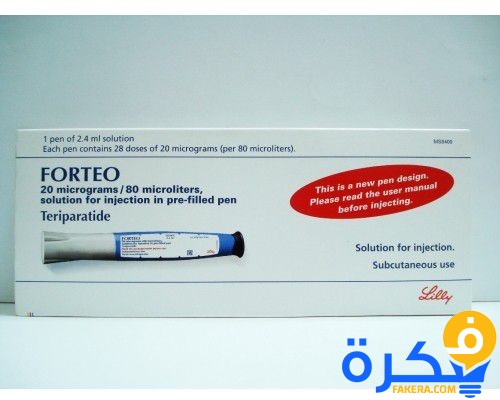 نشرة دواء FORTEO فورتيو علاج هشاشة العظام 1 1ce6de2ee77e3ac4f658fcbbc71eb455