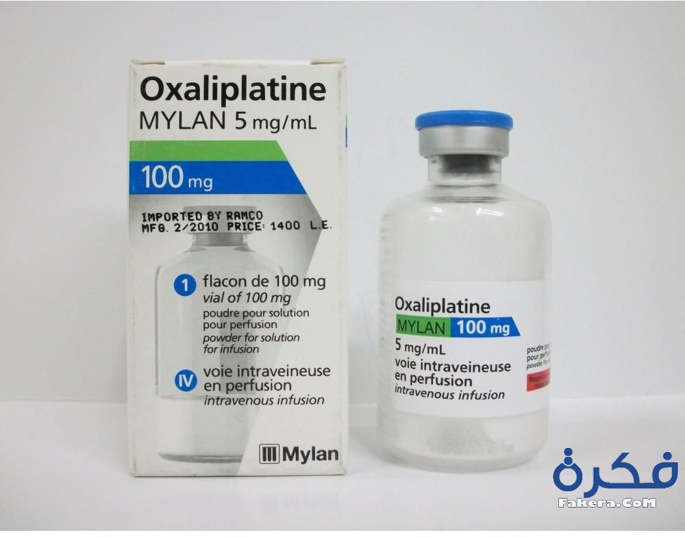 نشرة دواء اوكساليبلاتين Oxaliplatin لعلاج سرطان القولون 1 65dee874cbe7afe21460ea0009dc2ea77917e1ba