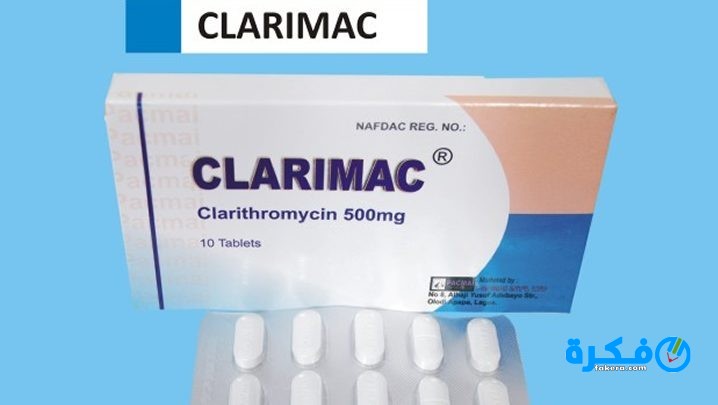 نشرة دواء اقراص كلاريماك Clarimac مضاد حيوى 1 اقراص كلاريماك
