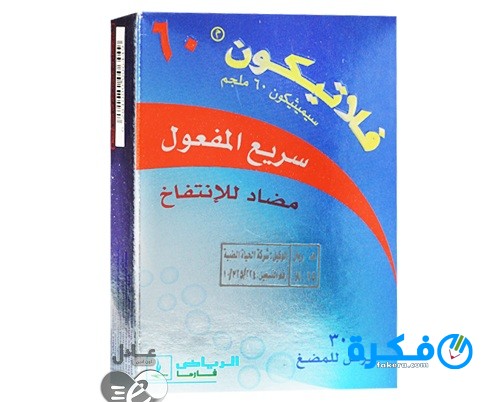 نشرة دواء فلاتيكون flaticon لعلاج انتفاخات البطن واعراض القولون 1 اقراص فلاتيكون