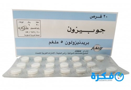 نشرة دواء اقراص جوبيزون gupisone tablets علاج الالتهابات الحادة 1 اقراص جوبيزون