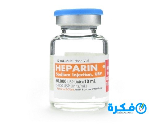 نشرة دواء حقن الهيبارين heparin injection لعلاج جلطات الدم 1 حقن الهيبارين