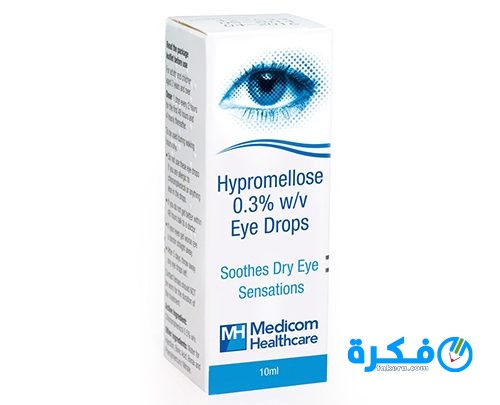 نشرة قطرة هيبروميلوز Hypromellose علاج جفاف العينين 1 قطرة هيبروميلوز Hypromellose لعلاج جفاف العينين