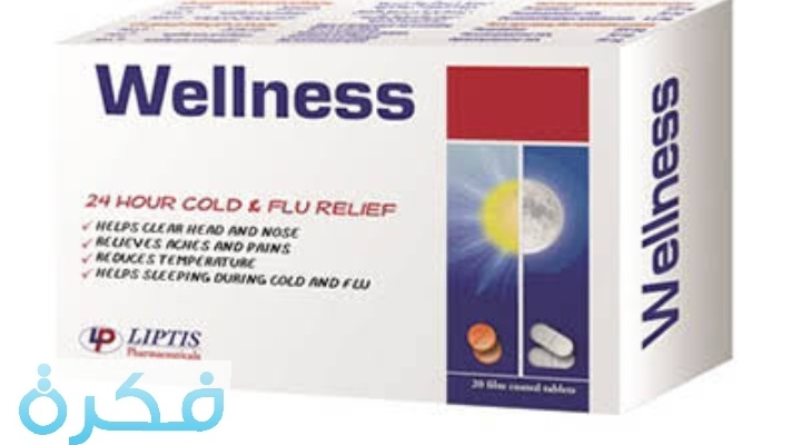 نشرة أقراص ويلنس Wellness لعلاج الانفلونزا 1 أقراص ويلنس Wellness لعلاج الانفلونزا