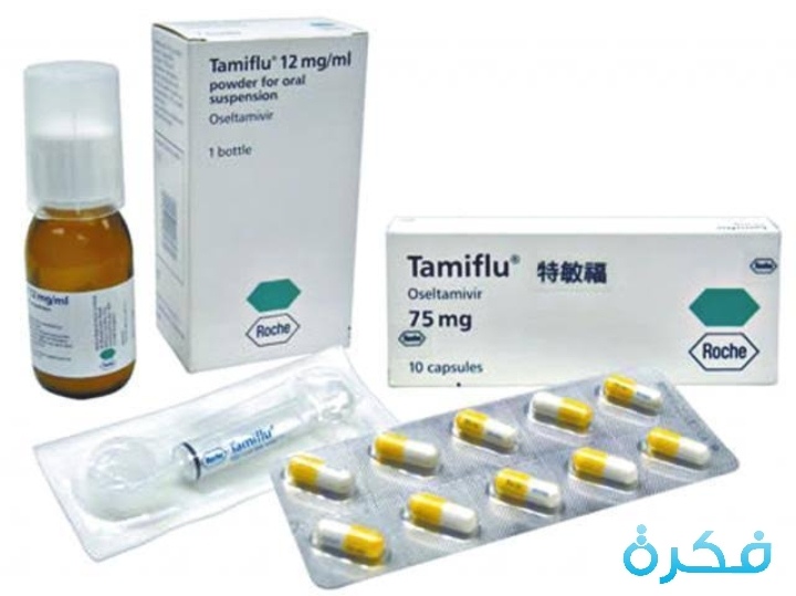 تاميفلو Tamiflu تاميفلو لعلاج الانفلونزا والبرد 1 كبسولات تاميفلو Tamiflu لعلاج نزلات البرد