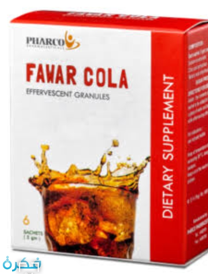 نشرة فوار كولا FAWAR COLA علاج عسر الهضم 1 فوار كولا FAWAR COLA لعلاج عسر الهضم