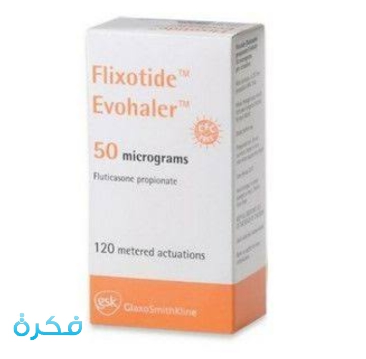 نشرة بخاخ فلوكسيتايد FLIXOTIDE علاج الربو 1 بخاخ فلوكسيتايد FLIXOTIDE فلوكسيتايد لعلاج الربو