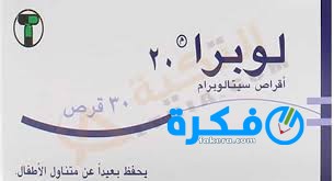 نشرة دواء لوبرا Lopra علاج الاكتئاب 1 اقراص لوبرا