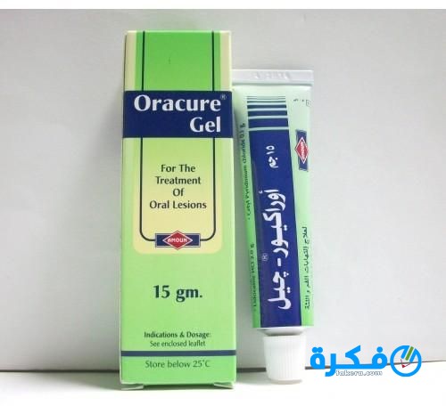 نشرة دواء اوراكيور جيل Oracure Gel لعلاج التهابات الفم واللثه 1 اوراكيور جيل