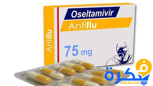 نشرة دواء أوسيلتاميفير Oseltamivir لعلاج الانفلونزا 1 Oseltamivir Capsules