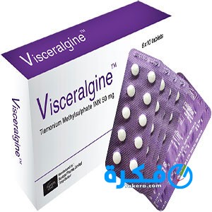 فيسرالجين Visceralgine دواعي استعمال , سعر ، الاثار الجانبية ، الاضرار ، الجرعة 1 دواء فيسرالجين