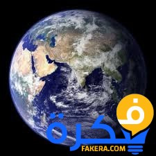 تفسير رؤية كوكب الأرض في المنام 1 تفسير رؤية كوكب الأرض في المنام