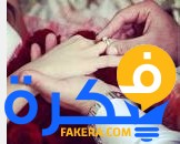 تفسير رؤية طليقي وزوجته في المنام 1 تفسير رؤية طليقي وزوجته في المنام