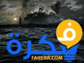 تفسير حلم رؤية البحر الاسود 1 تفسير رؤية البحر الاسود
