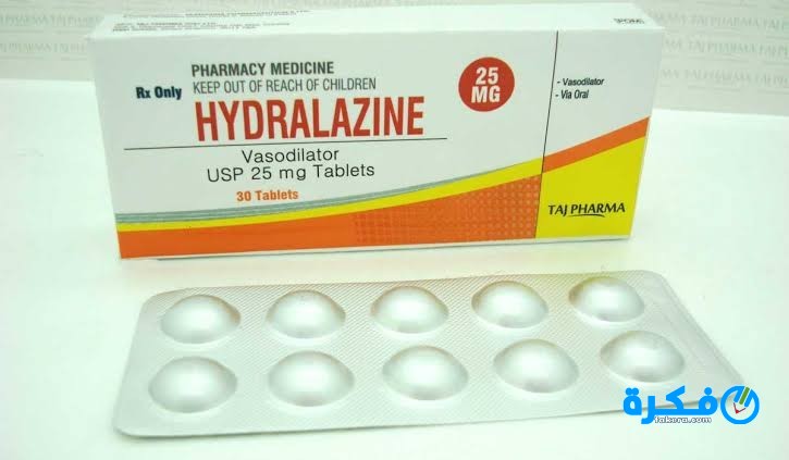 هيدرالازين Hydralazine : دواعي الاستعمال والاثار الجانبية والجرعة 1 أقراص هيدرالازين Hydralazine لعلاج ارتفاع ضغط الدم