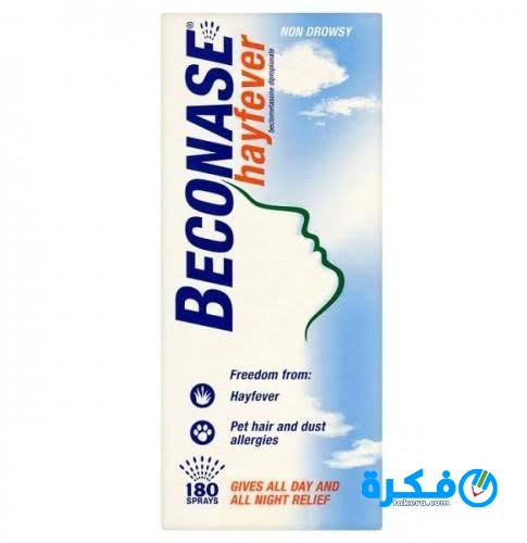 نشرة بخاخ بيكوناز Beconase لعلاج التهاب الجيوب الأنفية 1 بخاخ بيكوناز Beconase لعلاج التهاب الجيوب الأنفية