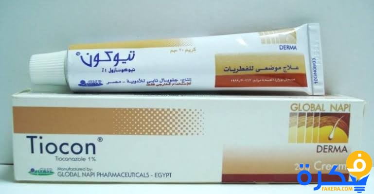 نشرة دواء تيوكون TIOCON علاج التهابات الجلد والطفح الجلدي 1 images.jpgتت