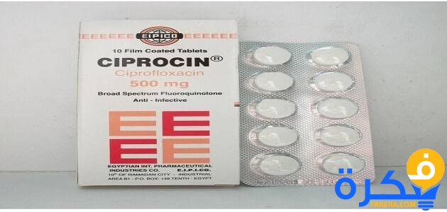 سيبروسين CIPROCIN دواعي استعمال , سعر ، الاثار الجانبية ، الاضرار ، الجرعة 1 images.jpgلل