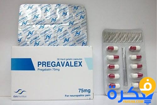 بريجافالكس Pregavalex دواعي استعمال , سعر ، الاثار الجانبية ، الاضرار ، الجرعة 1 images.jpgي