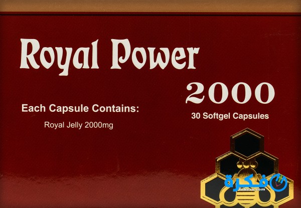 نشرة دواء رويال باور Royal Power غذاء ملكات النحل 1 رويال باور