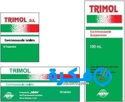 نشرة دواء أقراص ترايمول trimol tablets لعلاج التهاب البروستاتا 1 أقراص ترايمول