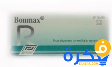 نشرة دواء بوناماكس BONAMAX علاج هشاشة العظام 1