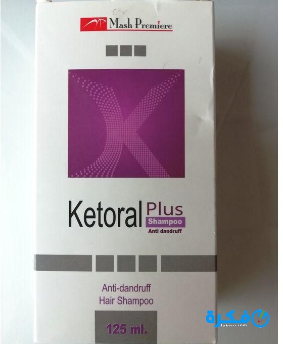 شامبو كيتورال بلس Kitoral Plus Shampoo علاج القشرة 1 Kitoral Plus Shampoo