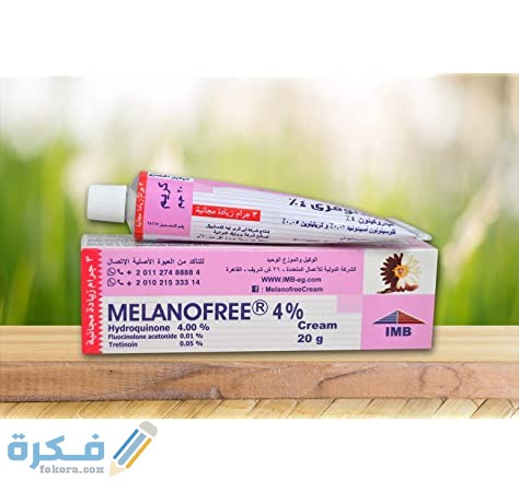 ميلانو فري MelanoFree : الآثار الجانبية والسعر ودواعي الاستعمال 1 MelanoFree