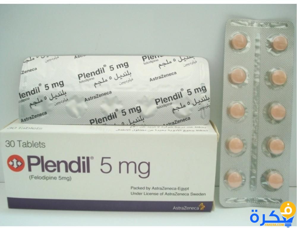 دواعي اقراص PLENDIL بلينديل لعلاج ارتفاع ضغط الدم 1 دواء