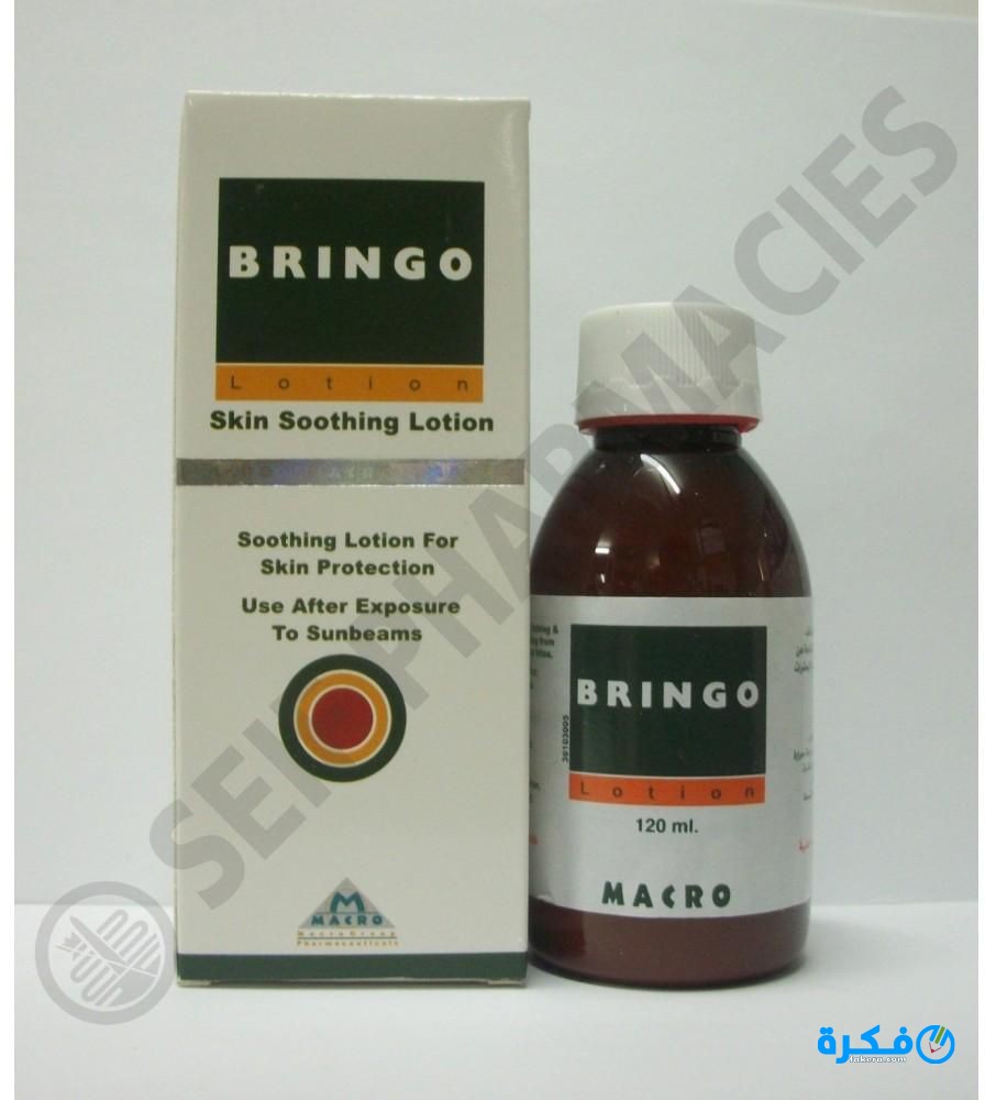 برينجو لوسيون Bringo lotion دواعي استعمال , سعر ، الاثار الجانبية ، الاضرار ، الجرعة 1 دواء
