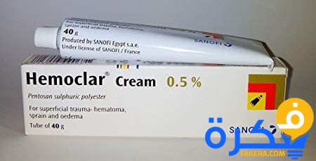 هيموكلار Hemoclar Cream دواعي استعمال , سعر ، الاثار الجانبية ، الاضرار ، الجرعة 1 مرهم