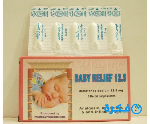 بيبى ريليف Baby Relief مسكن للالم وخافض للحرارة 1 تحاميل