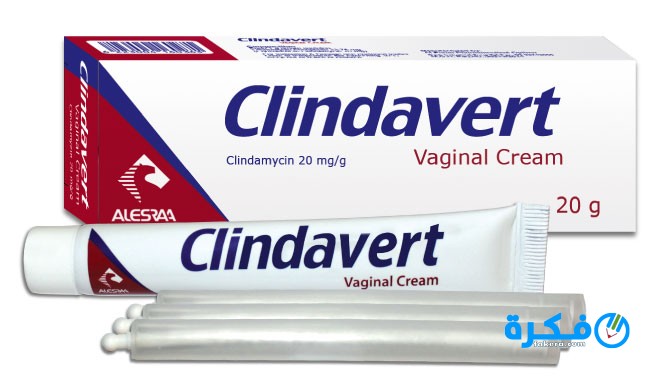 نشرة كريم كليندافيرت CLINDAVERT لعلاج الالتهابات المهبلية 1 كريم