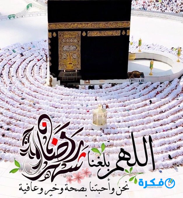 تفسير حلم رؤية الصوم فى المنام 1 تفسير