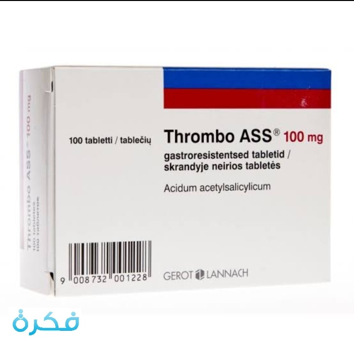 نشرة أقراص ثرومبو thrombo علاج النوبات القلبية 1 دواء