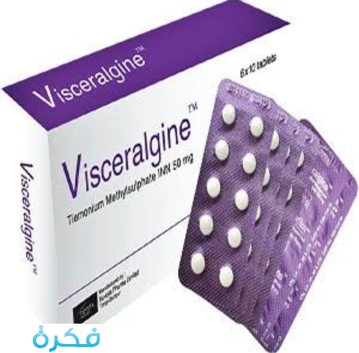 نشرة أقراص فيسيرالجين Visceralgine علاج تقلصات المعدة 1 دواء