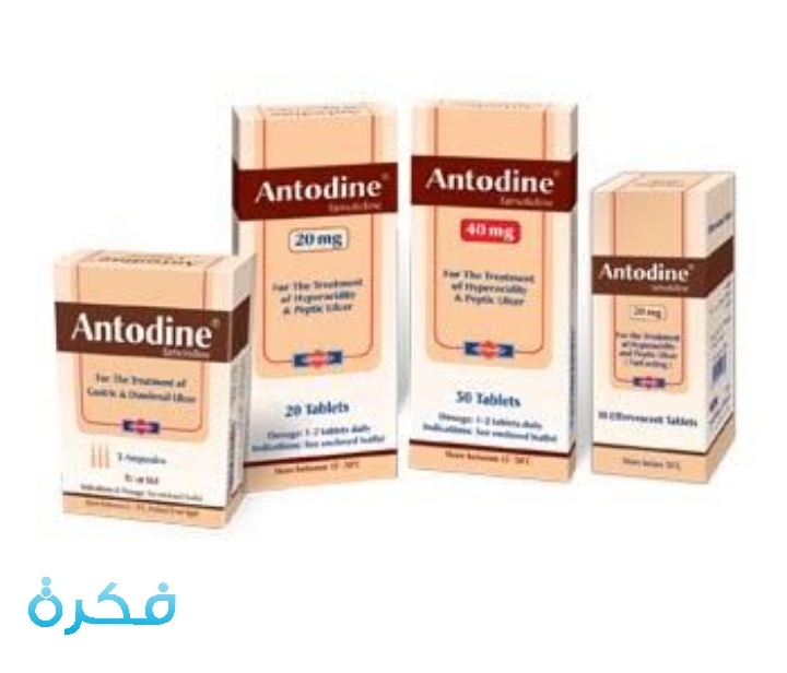 أقراص أنتودين Antodine لعلاج التهابات المعدة 1 دواء