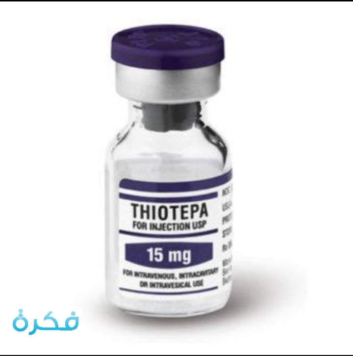 نشرة حقن ثيوتيبا Thiotepa علاج السرطان 1 دواء