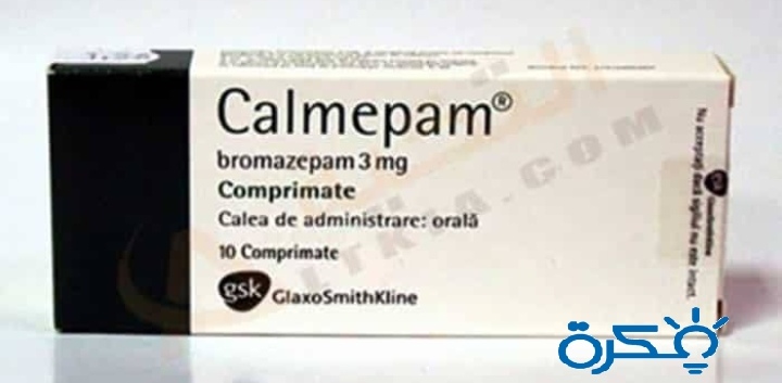 نشرة أقراص كالميبام Calmepam دواعي استعمال , سعر ، الاثار الجانبية ، الاضرار ، الجرعة 1 دواء