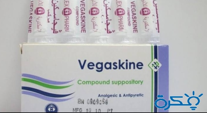 نشرة لبوس فيجاسكين VEGASKINE خافض للحرارة ومضاد للالتهابات 1 دواء