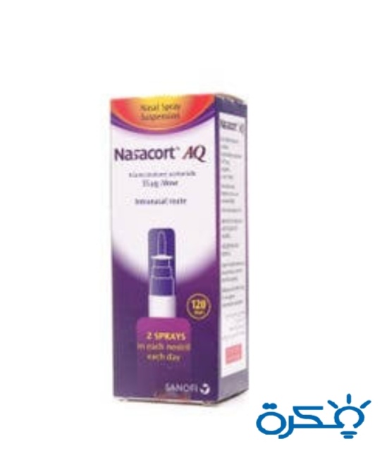 نازاكورت إي كيو NASACORT-AQ دواعي استعمال , سعر ، الاثار الجانبية ، الاضرار ، الجرعة 1 دواء