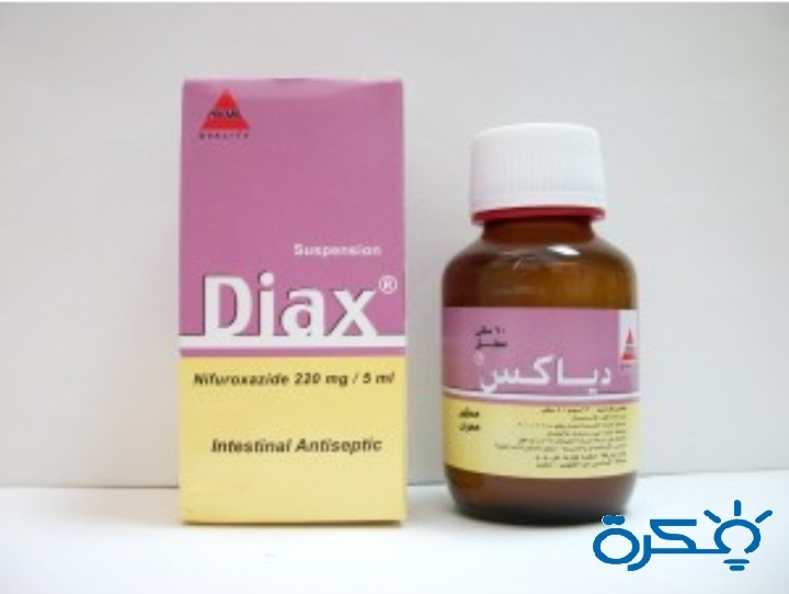 شراب دياكس DIAX علاج الإسهال 1 دواء