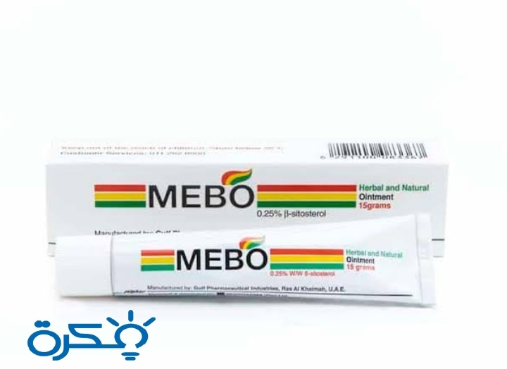 نشرة كريم ميبو mebo لعلاج الجروح والحروق 1 دواء