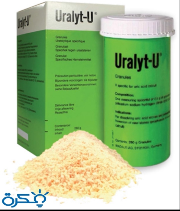 نشرة فوار يوراليت يو URALYT U لعلاج الأملاح الزائدة 1 دواء